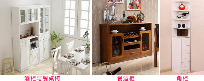 家庭餐廳家具的種類(lèi)